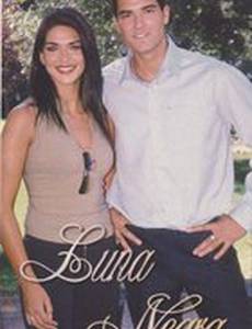 Черная луна