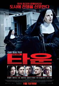 Постер Город воров