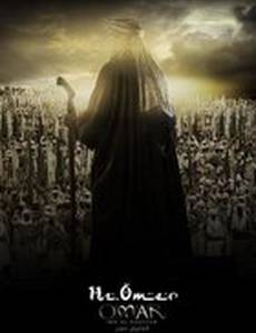 Умар ибн аль-Хаттаб