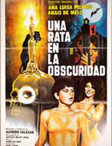 Крыса во тьме