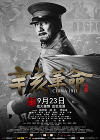 Постер Падение последней империи