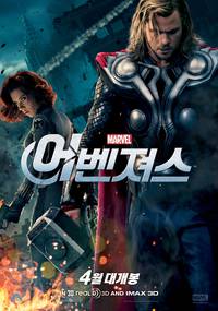 Постер Мстители