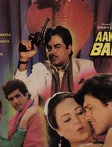 Последняя игра