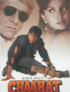 Страстная любовь