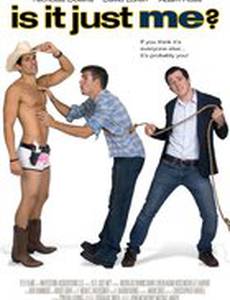 Это только мне?