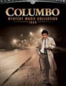 Коломбо: Убийство, туман и призраки