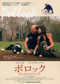 Постер Поллок