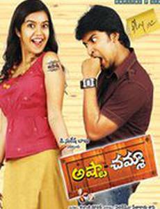 Игра в имена