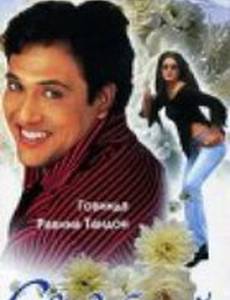 Свадебный переполох