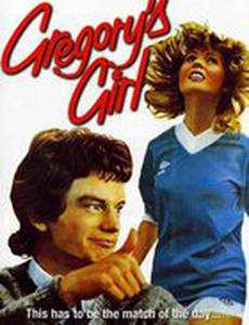 Девушка Грегори