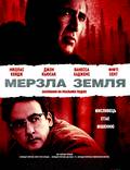 Постер из фильма "Мерзлая земля" - 1