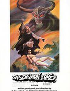 Повелитель демона