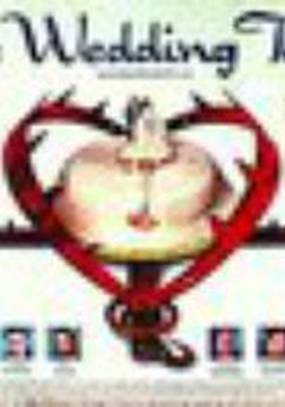 Свадебное снаряжение