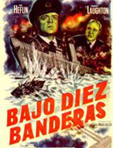 Под десятью флагами