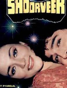 Shoorveer
