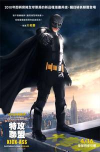 Постер Пипец