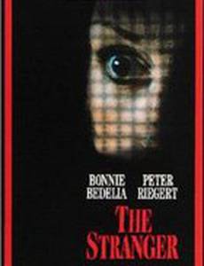 Незнакомка