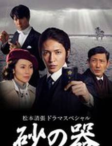 Сосуд песка