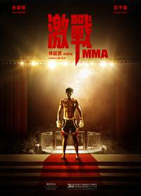 Постер ММА