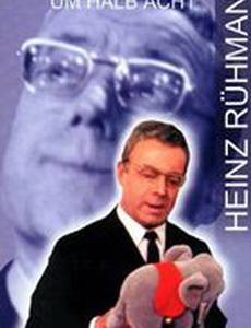 Утка позвонит в половине восьмого