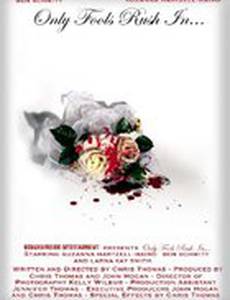 Only Fools Rush In... (видео)