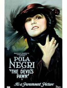 Жёлтый билет