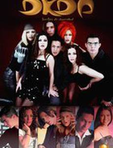 Мечты юности