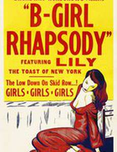 Рапсодия плохой девушки