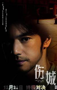 Постер Признания боли