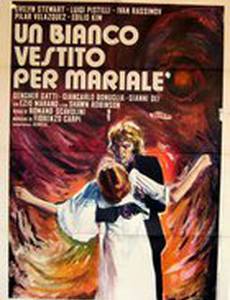 Белое одеяние для Мариале