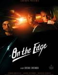 Постер из фильма "На грани" - 1