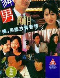 Miu laam chan aat muk