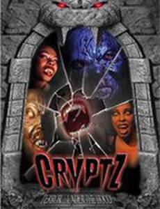 Склеп (видео)