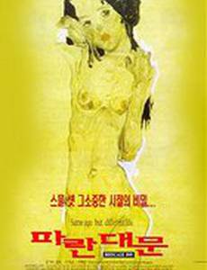 Отель «Птичья клетка»