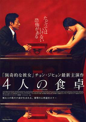 Незваные гости