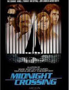 Полночный переход