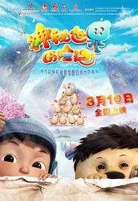 Постер Приключения Маши в Стране Чудес