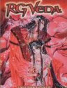 Seiden RG Veda (видео)