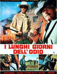 Долгие дни ненависти