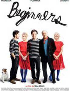 Начинающие