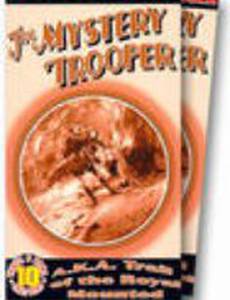 The Mystery Trooper
