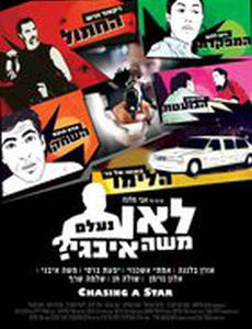 Lean neelam Moshe Ivgy