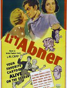 Маленький Эбнер