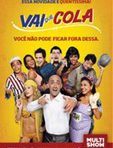 А вдруг получится