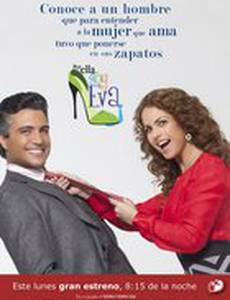 Для неё я Ева