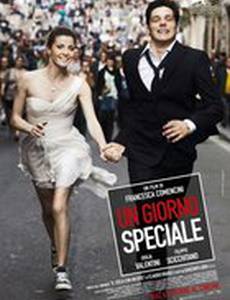 Особый день