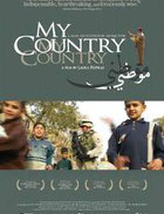 Моя страна, моя страна