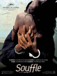 Постер Вздох