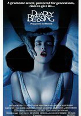 Смертельное благословение