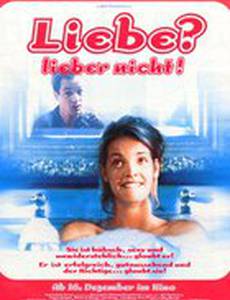 К черту любовь